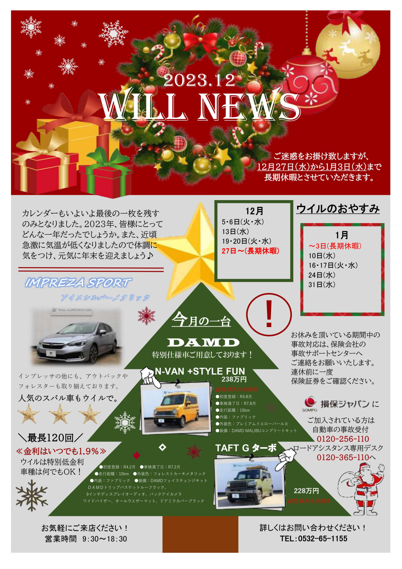 R5.12月DM-2